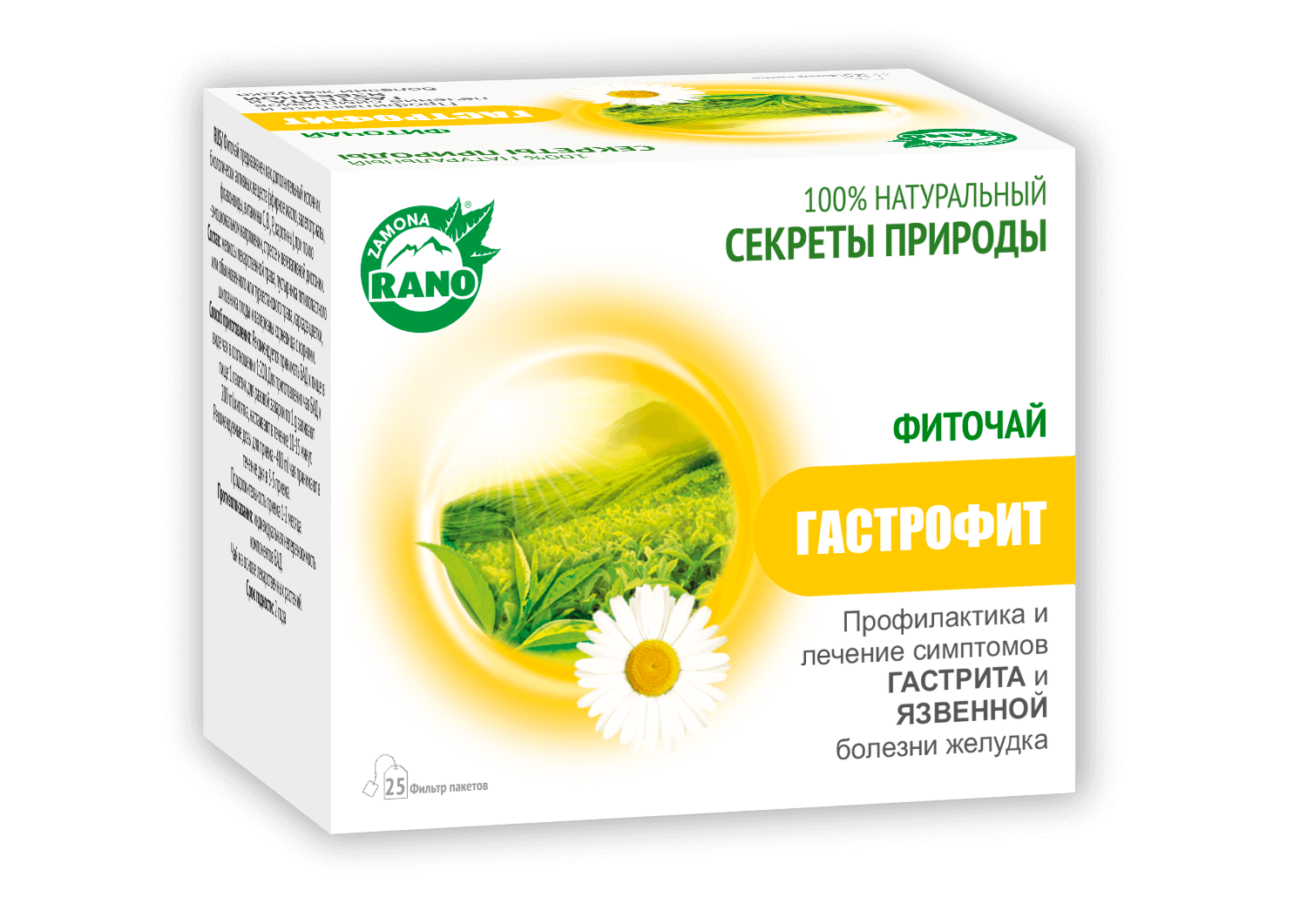 ФИТОЧАЙ ГАСТРОФИТ 1г N25