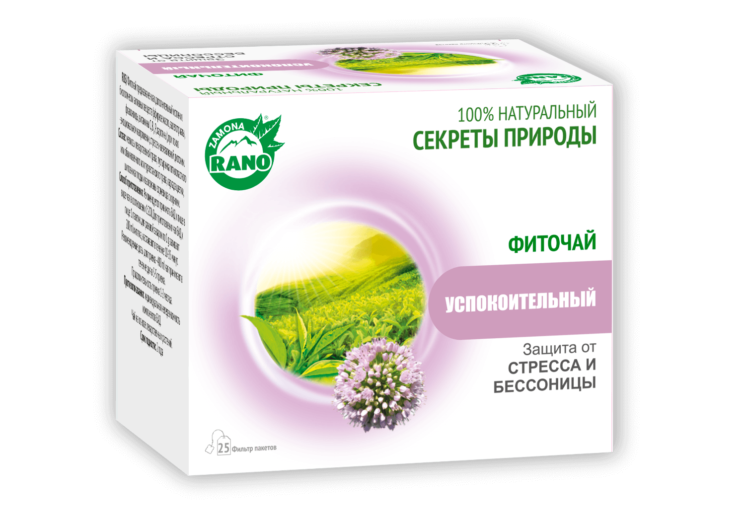 ФИТОЧАЙ УСПОКОИТЕЛЬНЫЙ 1г N25