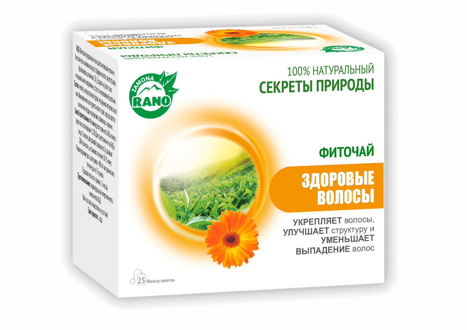 ФИТОЧАЙ ЗДОРОВЫЕ ВОЛОСЫ 1г N25