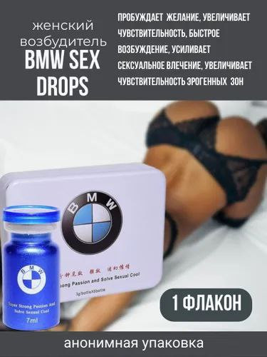 Капли для женщин "BMW Sex Drops":uz:Ayollar uchun tomchilar "BMW Sex Drops"