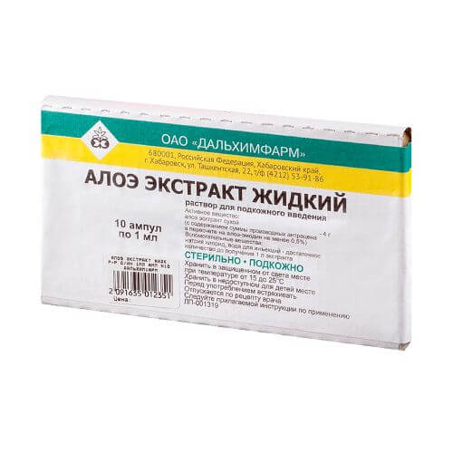 АЛОЭ экстракт 1мл N10