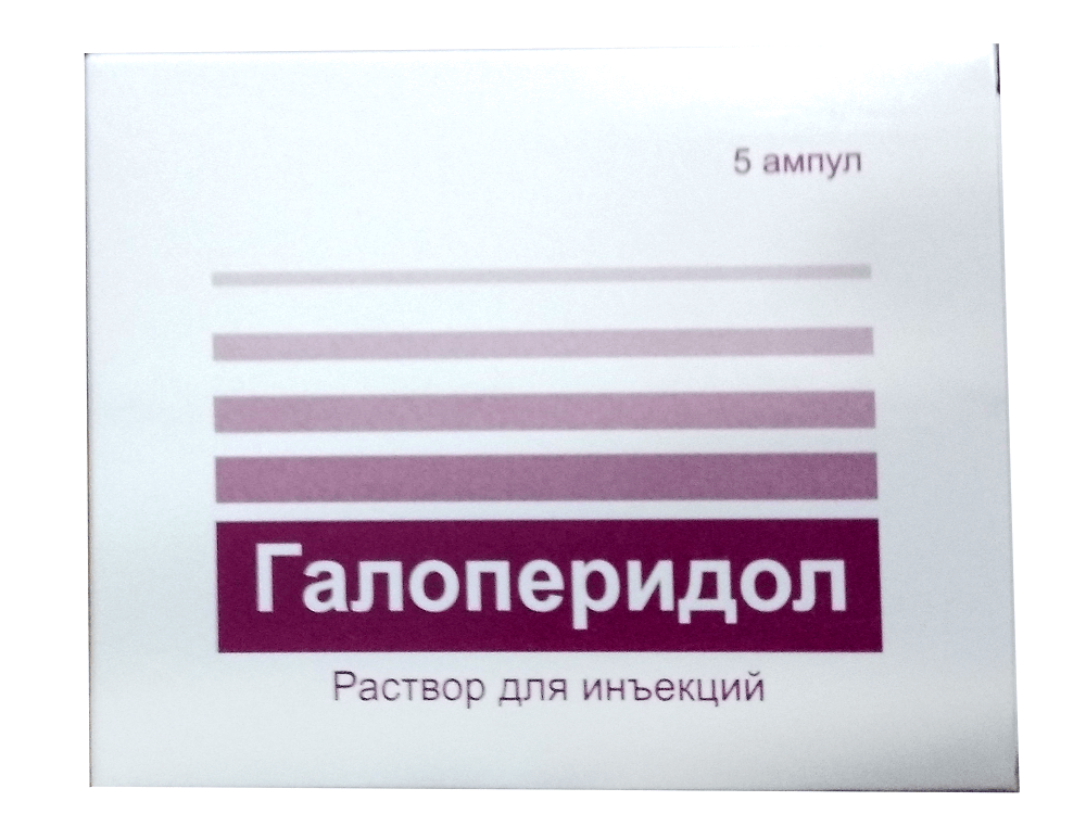 ГАЛОПЕРИДОЛ раствор для инъекций 1 мл 5мг N5