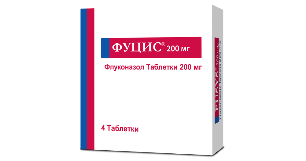 ФУЦИС таблетки 200мг N4