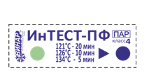 Индикатор паровой стерилизации многорежимный ИНТЕСТ-ПФ (500 тестов)