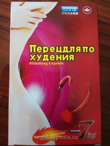 Перец для похудения Перец для похудения