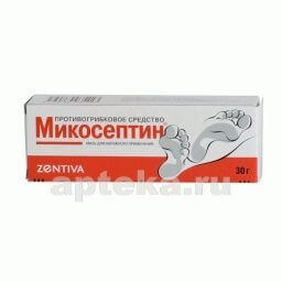 МИКОСЕПТИН мазь 30г