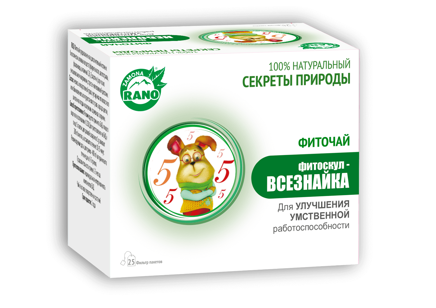 ФИТОЧАЙ ВСЕЗНАЙКА 1г N25