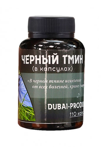 Черный тмин в капсулах (110 шт) Черный тмин в капсулах (110 шт)