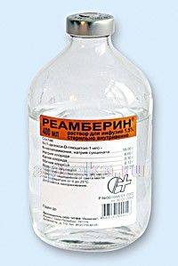 РЕАМБЕРИН раствор 200мл 1,5% N1