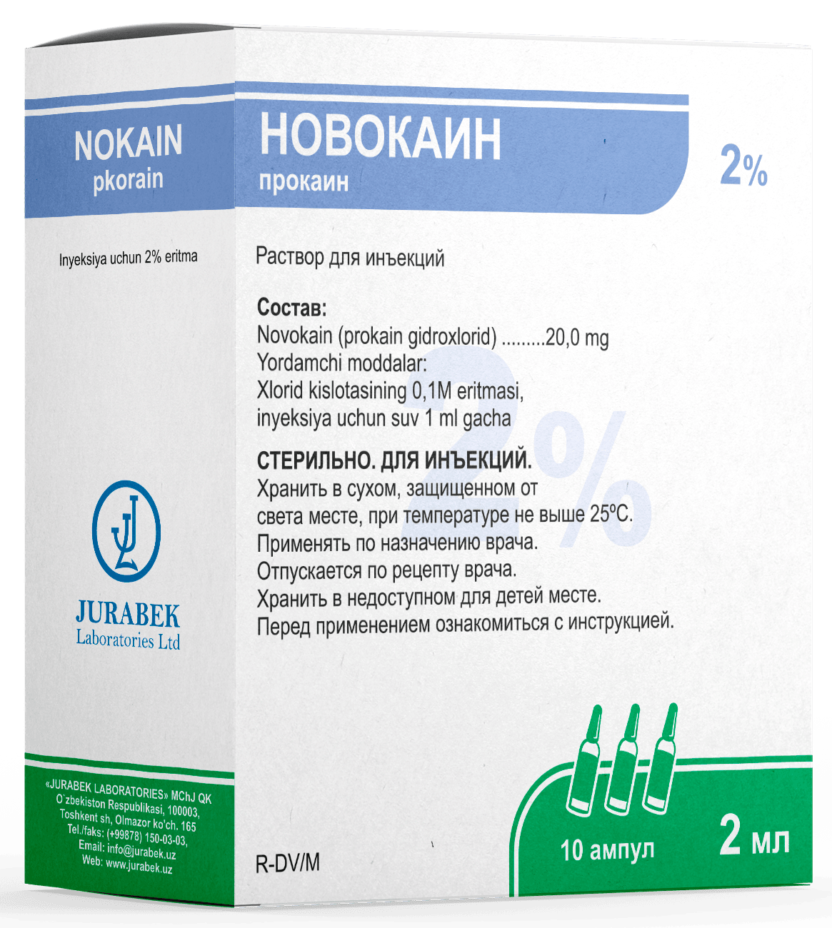 НОВОКАИН раствор для инъекций 5мл 2% N10