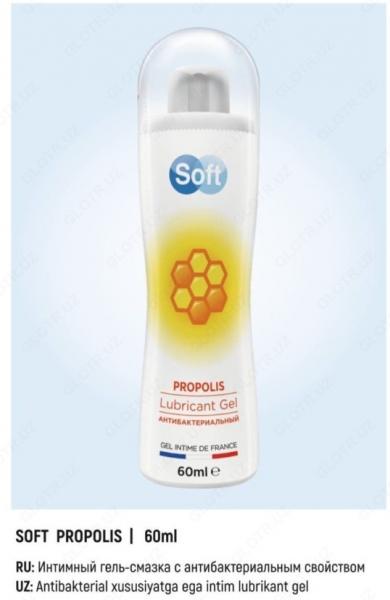 Гель-смазка Soft Propolis