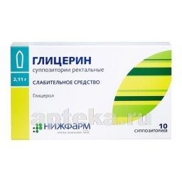 ГЛИЦЕРИН суппозитории 2,11г N10