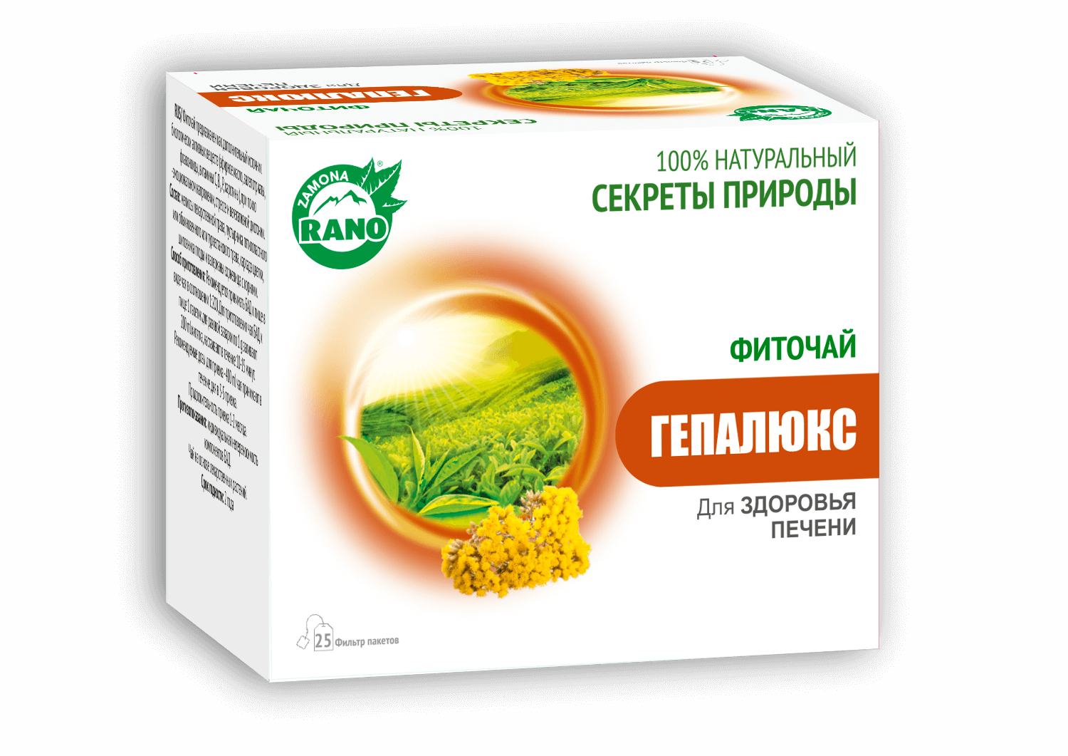 ФИТОЧАЙ ГЕПАЛЮКС 1г N25