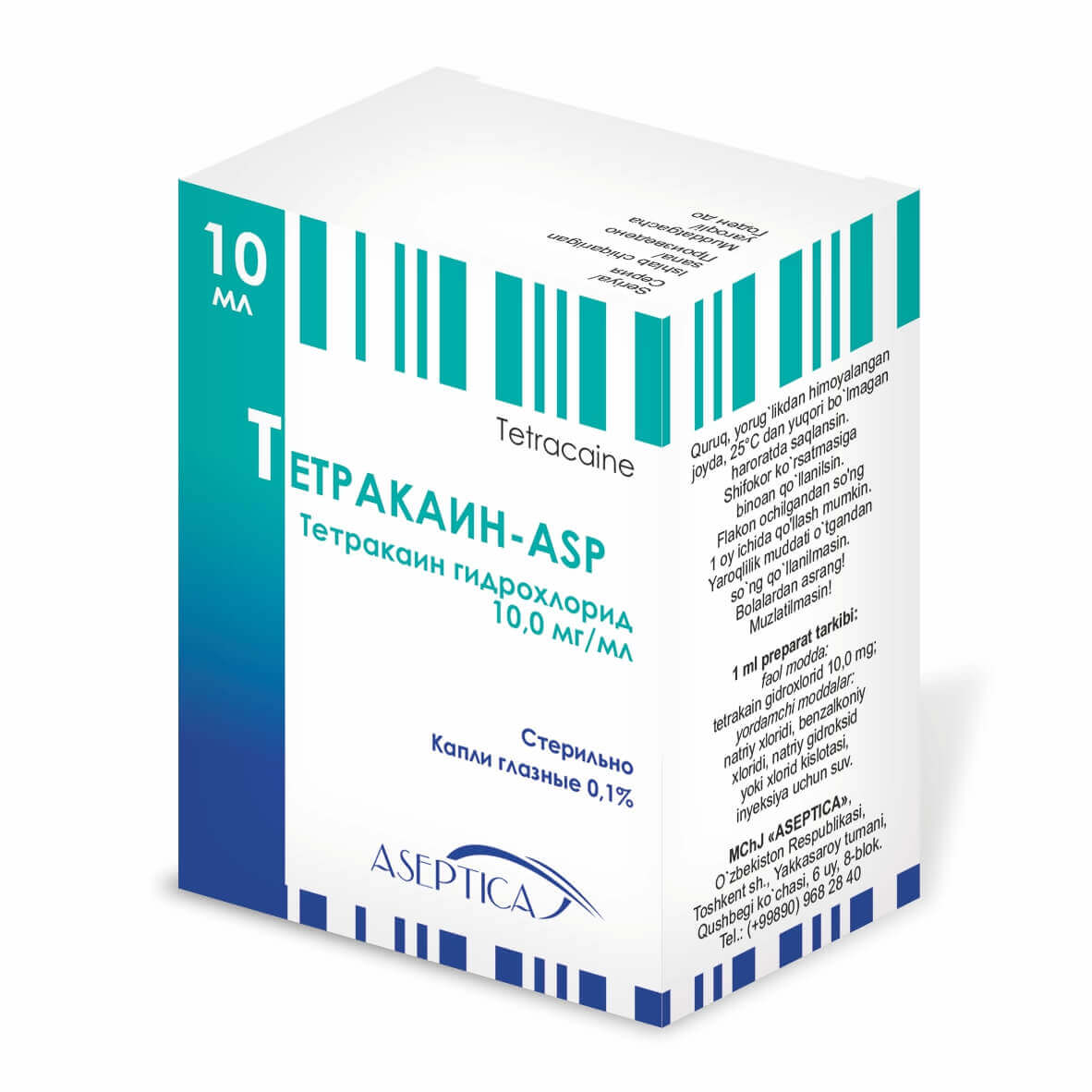 ТЕТРАКАИН ASP капли глазные 10мл 1% N1