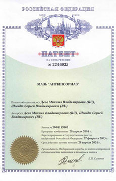 Фитокрем «Антипсориаз»