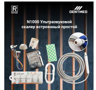 Ультразвуковой скалер N1000:uz:Ultrasonik shkalasi N1000