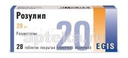 РОЗУЛИП таблетки 20мг N28