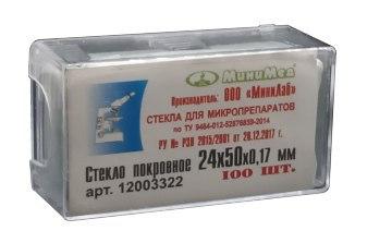 Стекла покровные для микропрепаратов 24*50 (уп. 500 шт.)