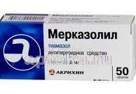MERKAZOLIL 0,005 tabletkalari N50