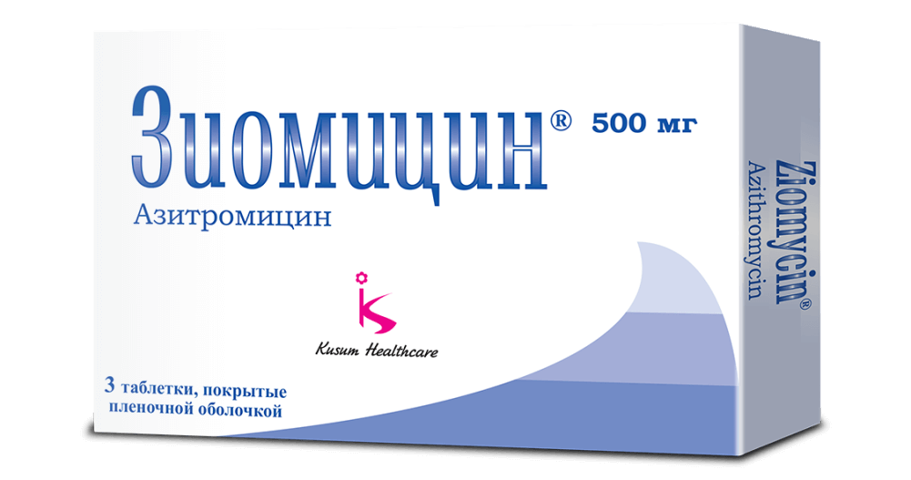 ЗИОМИЦИН таблетки 500мг N3