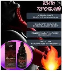Orgazm Drops Kissable ayollarni isituvchi tomchilar Капли для женщин Orgasm Drops Kissable:uz:Orgazm Drops Kissable ayollarni isituvchi tomchilar