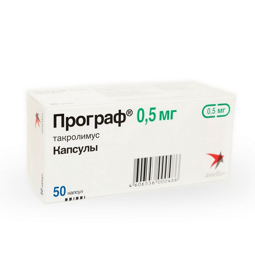 ПРОГРАФ капсулы 0,5мг N50