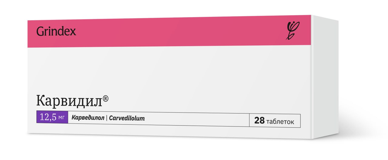 КАРВИДИЛ таблетки 12,5мг N28