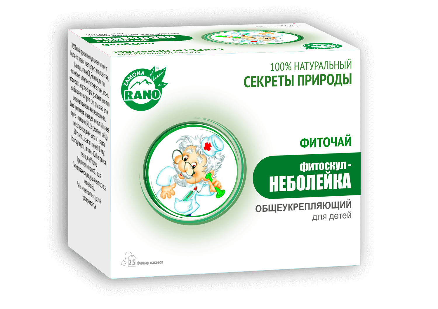 ФИТОЧАЙ НЕБОЛЕЙКА 1г N25