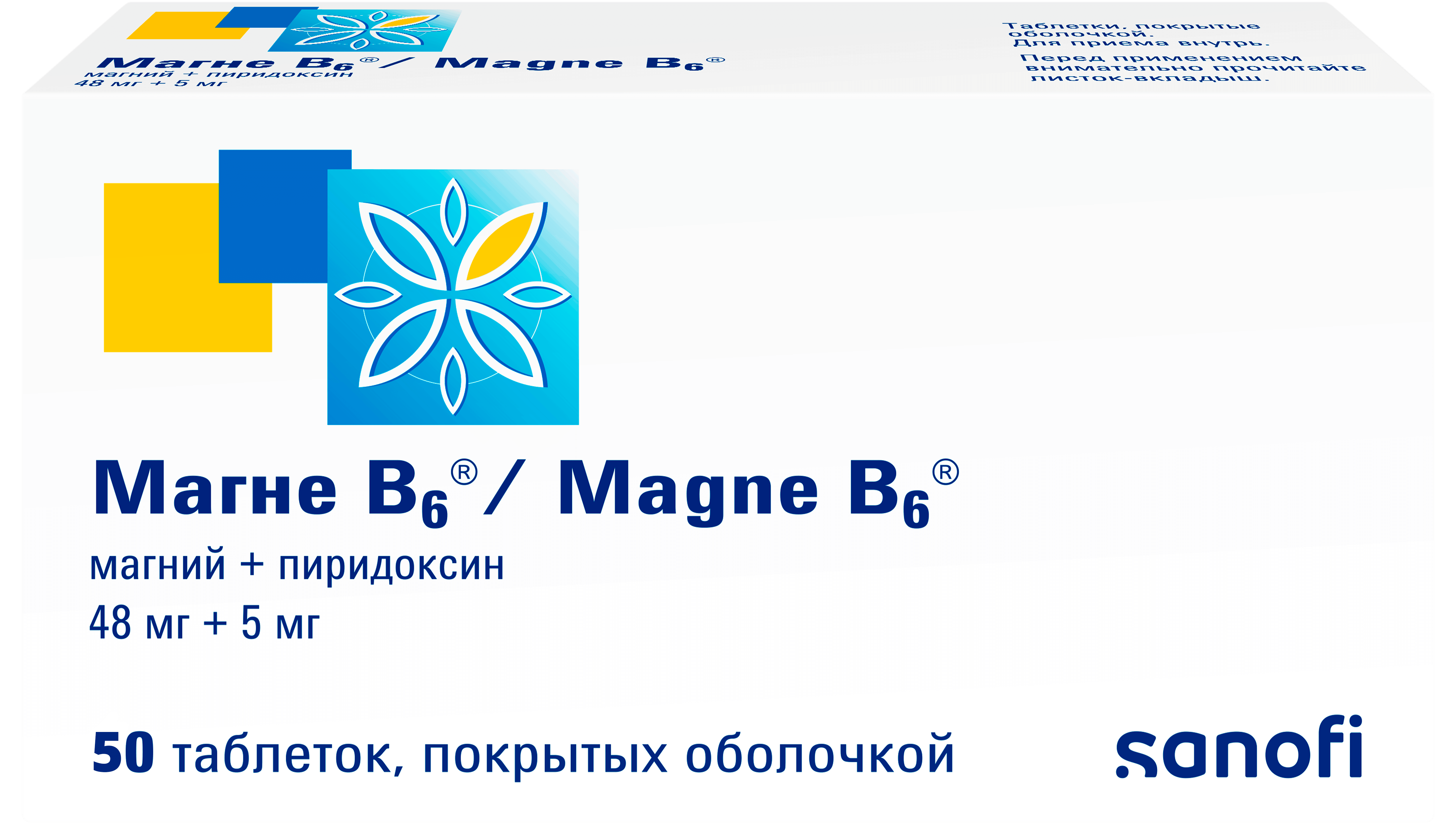 МАГНЕ В6 таблетки 5мг N50