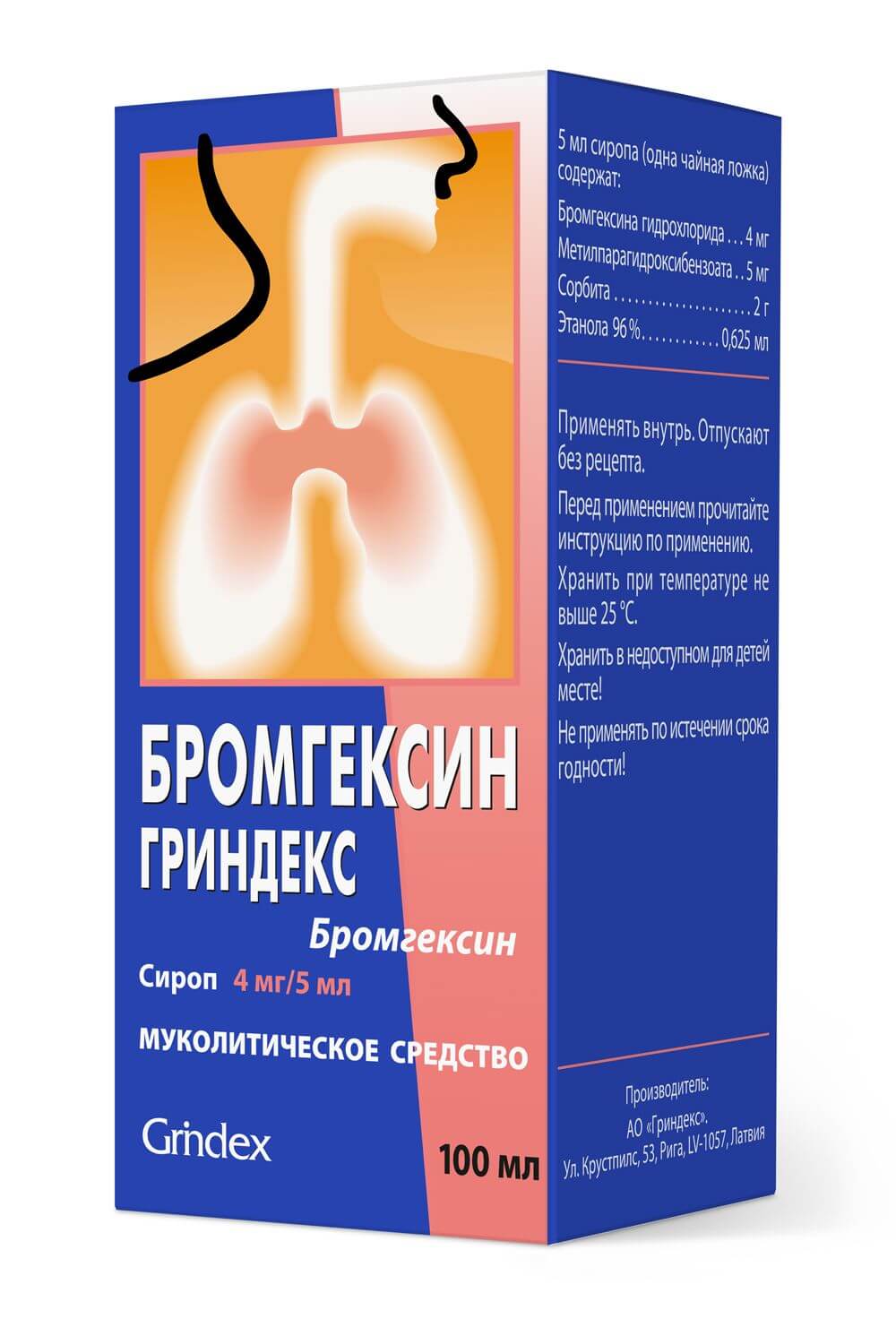 БРОМГЕКСИН ГРИНДЕКС сироп 100мл 4мг/5мл