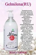 Жидкое мыло Milena жемчужное