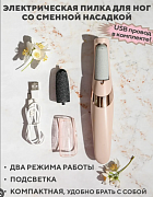 Pilkapemza tovon uchun-elektr (USB)