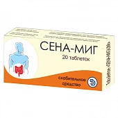 SENA MIG tabletkalari N20