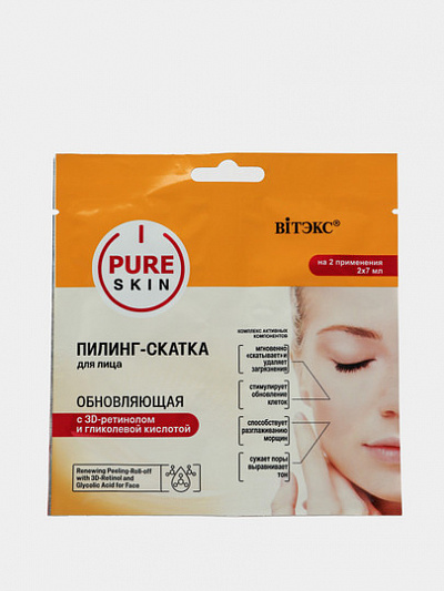 Пилинг-скатка для лица Витэкс PURESKIN обновляющая с 3D-ретинолом и гликолевой кислотой ,2х7мл 