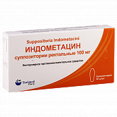 INDOMETASIN rektal suppozitorialar 100mg N10