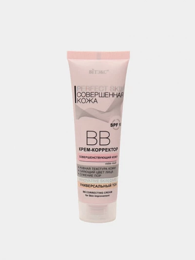ВВ крем-корректор для лица Витэкс Perfect Skin Совершенная кожа, 50 мл
