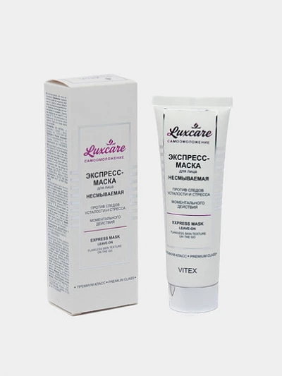 Экспресс-маска для лица Витэкс LUX CARE несмываемая 3 мин, 75мл.