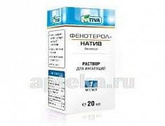 FENOTEROL NATIV 0,001/ML eritma dlya ingalyasiy 20ml N1