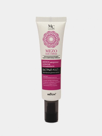 МЕЗОСыворотка для волос Bielita MEZO Hair Complex, быстрый рост и идеальная длина, 30 мл