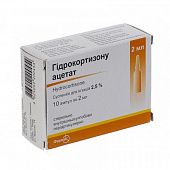 GIDROKORTIZONA ASETAT suspenziya 2ml 2,5% N10