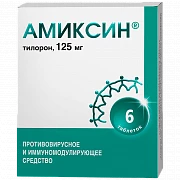 AMIKSIN tabletkalari 125mg N6