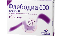 ФЛЕБОДИА 600 таблетки 600мг N30