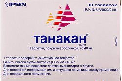 ТАНАКАН EGB 761 таблетки 40мг N30