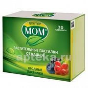 DOKTOR MOM pastilkalar so vkusom yagodi N20