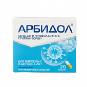 ARBIDOL kapsulalar  100mg N20