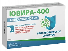 YUVIRA-400 suspenziya 5 ml 400 ml/10 ml N40