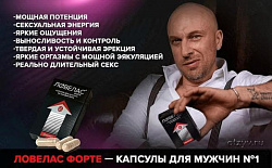 Potentsiyani oshirish uchun Lovelace Forte (10 dona)