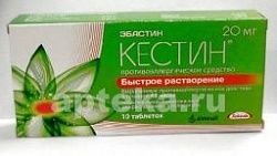 KESTIN 0,02 tabletkalari N10