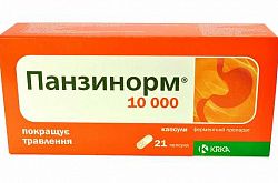 ПАНЗИНОРМ 10000 капсулы N21