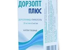 ДОРЗОПТ ПЛЮС капли глазные 5мл 20мг/мл+5мг/мл